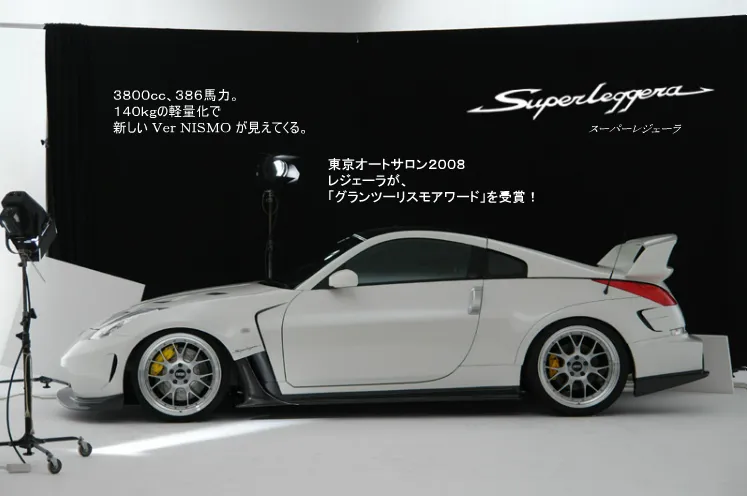 R1 TITAN 350Z kit